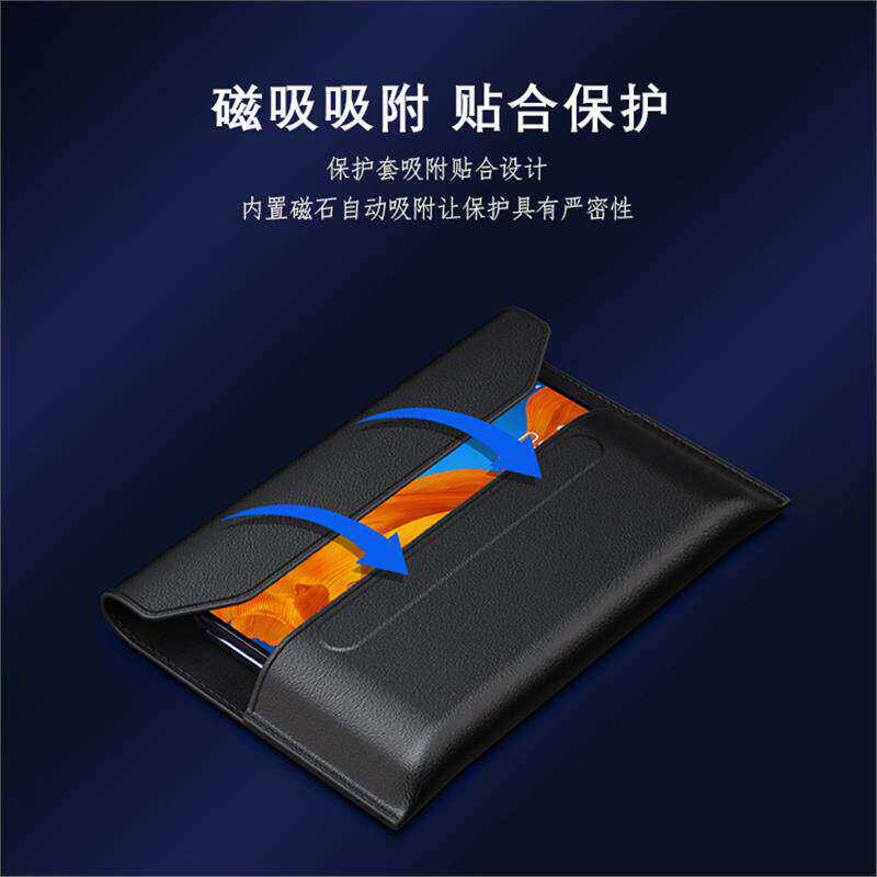 荣耀magicv系列信封式保护套