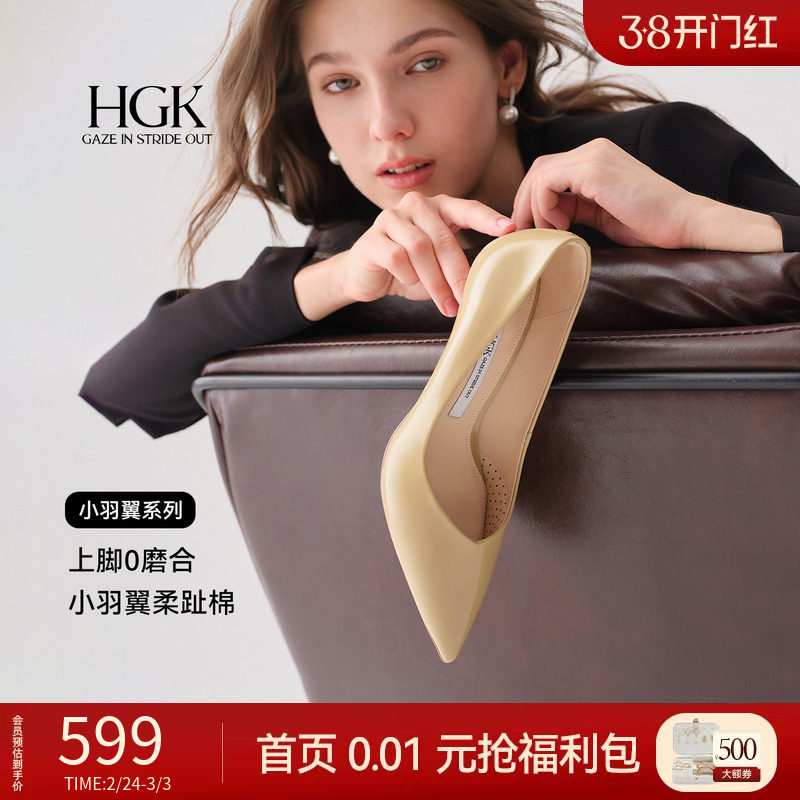 HGK小羽翼 法式尖头气质裸色高跟鞋轻奢漆皮羊皮舒适通勤浅口单鞋