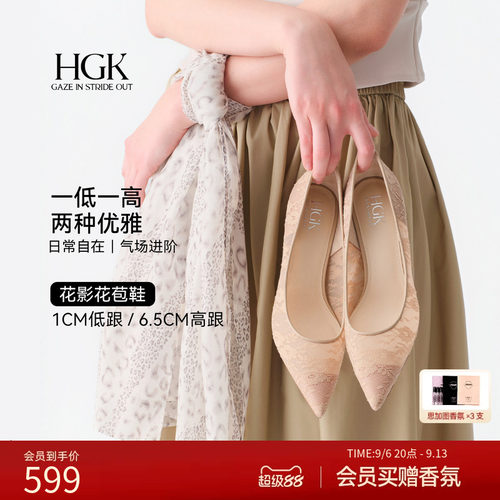 HGK花影轻盈蕾丝适合纤瘦脚