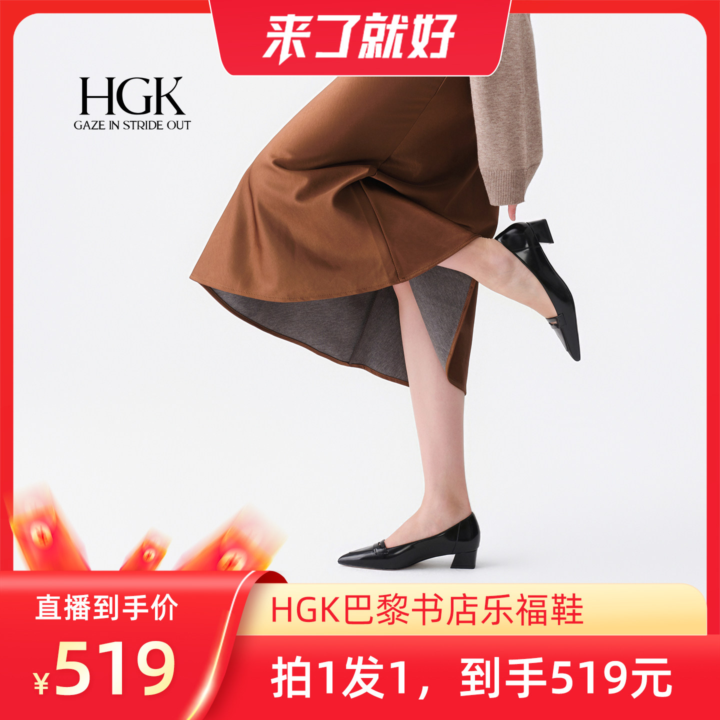 【来了就好】HGK巴黎书店粗高跟黑色尖头乐福鞋光牛皮革女皮鞋-DB