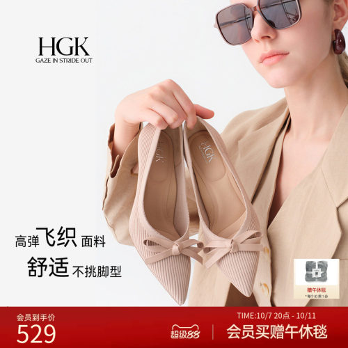 HGKJ织梦飞织面料透气不累脚