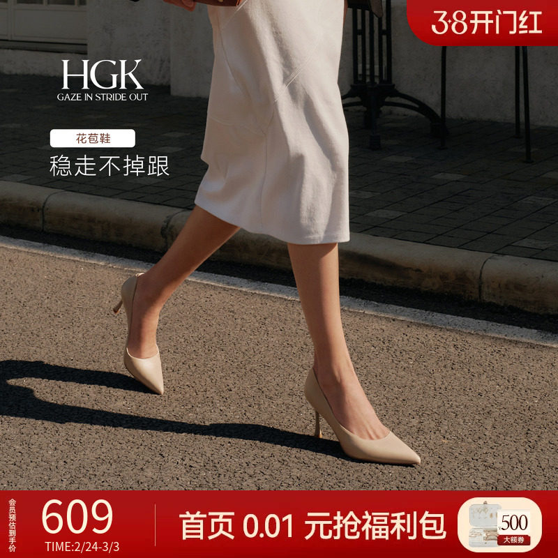HGK花苞鞋 新款裸色法式静音高跟鞋羊皮高级气质绝美尖头通勤单鞋