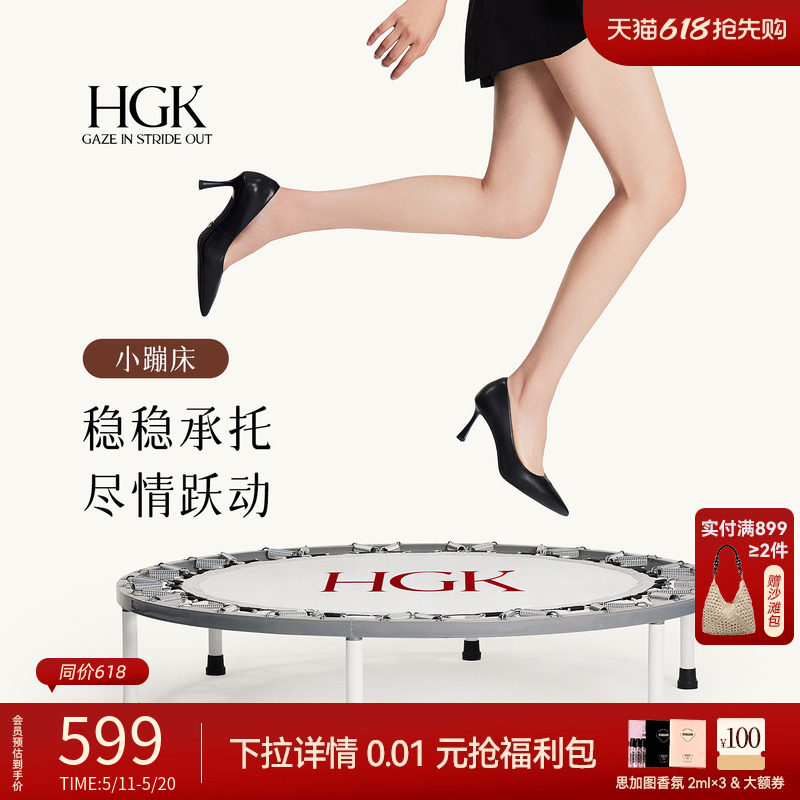 HGK小蹦床 新款黑色高跟鞋女气质高级不累脚尖头通勤大码女鞋单鞋