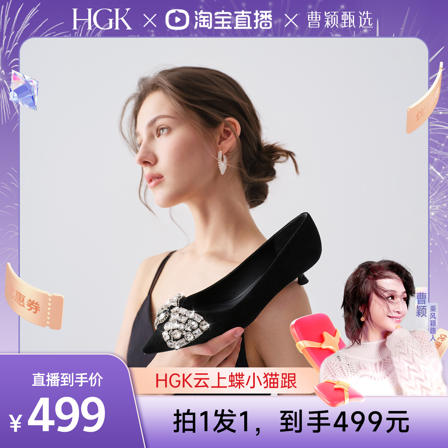 【曹颖甄选】HGK云上蝶新款重工水钻蝴蝶结小猫跟女单鞋WAI03CQ5