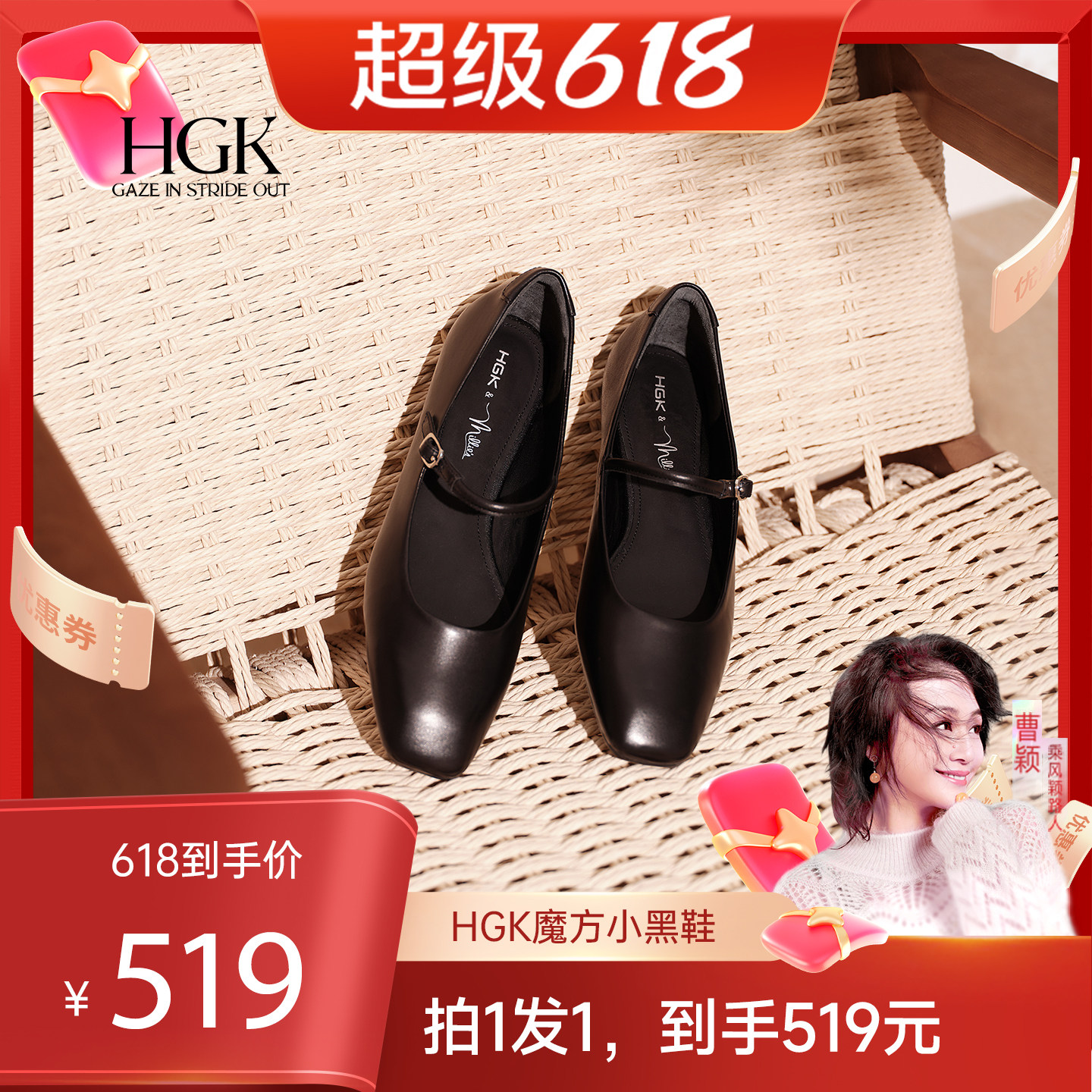 HGK魔方小黑鞋玛丽珍鞋