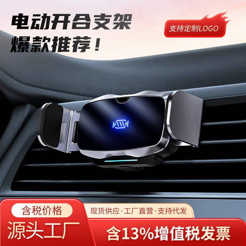 魔夹D7车载电动手机支架金属感应开合出风口导航支撑汽车用品智能