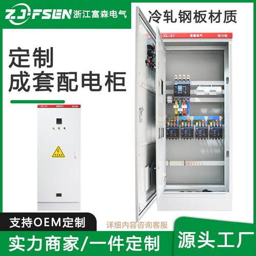 低压配电箱户外不锈钢配电柜成套变频控制柜工地二三级照明开关柜