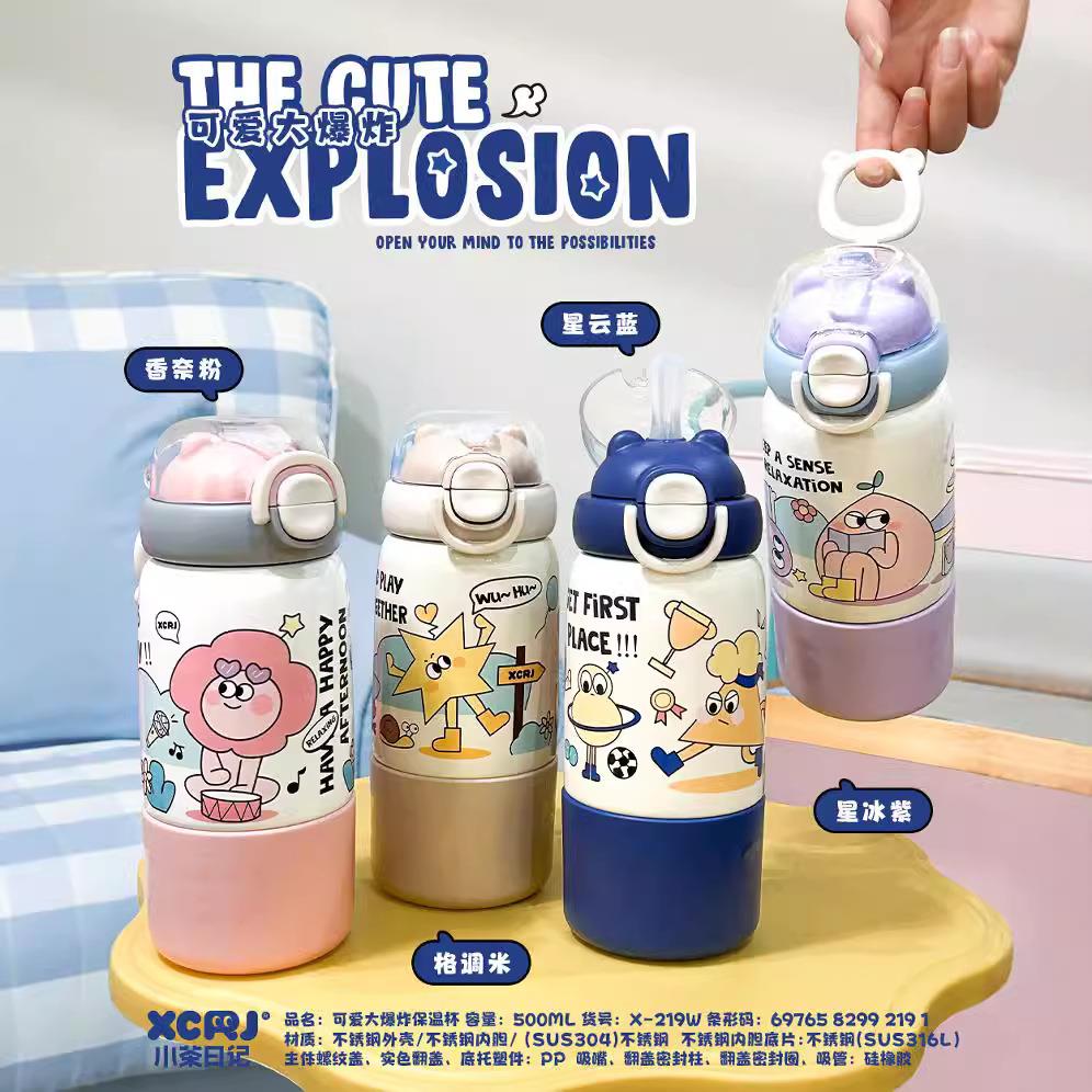 新款500毫升高颜值双饮吸管保温杯带提环便携保冷防摔儿童保温壶