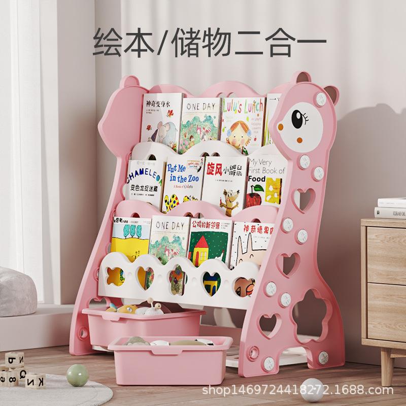 儿童书架简易家用落地宝宝玩具收纳架幼儿园图书架塑料卡通绘本架