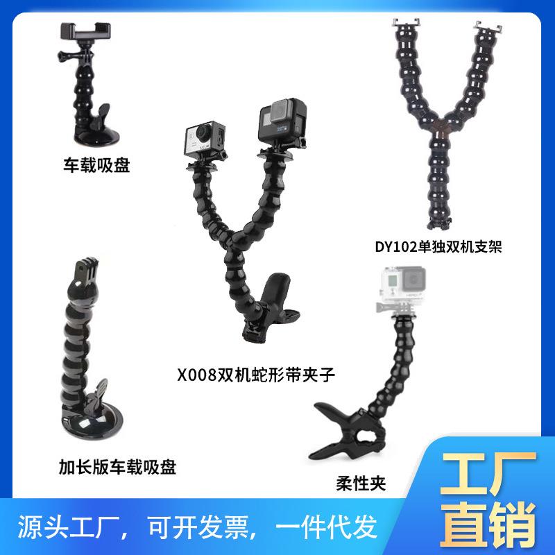 车载吸盘 黑色板扣式大力吸盘 行车记录仪支架 蛇形弯曲支架吸盘