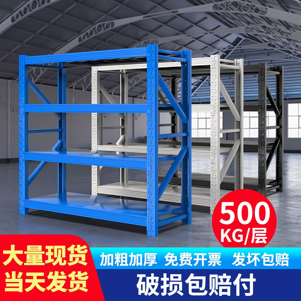 货架加厚仓储展示架五金库房储物架可调节多层置物架重型仓储货架