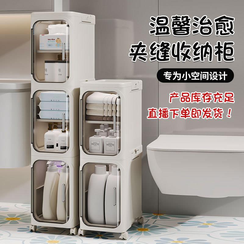 家用夹缝收纳柜分格20cm厨房缝隙多层置物柜卫生间窄储物柜置物架