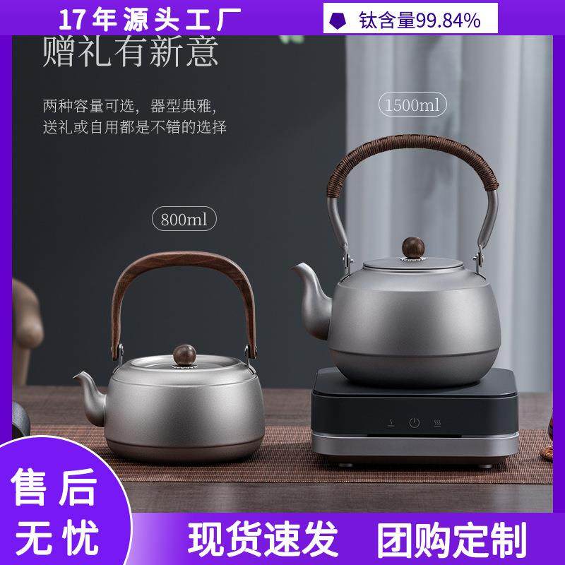 大容量纯钛提梁壶烧水壶户外便携茶壶野外无涂层家用功夫茶具套装