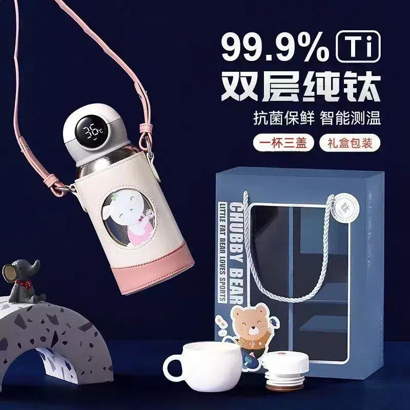 纯钛儿童保温杯宝宝水杯智能显温一杯三盖小学生上学便携吸管杯子