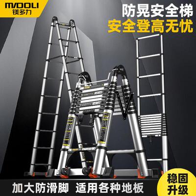 镁多力铝合金伸缩梯子多功能人字梯竹节梯折叠升降梯楼梯家用梯子