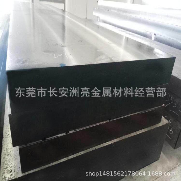 供应S136耐磨蚀镜面模具钢 电渣S136模具钢中厚板 铣磨加工精光板
