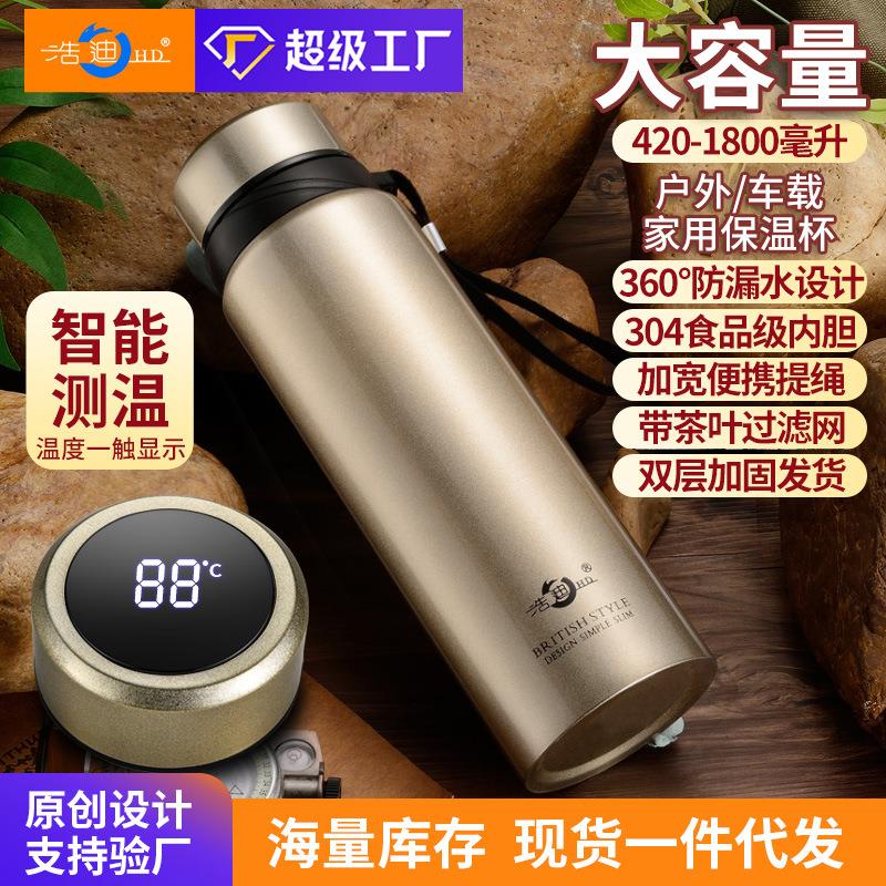 1500ml智能大容量304不锈钢商务保温杯壶吊带简约便携礼品茶水杯