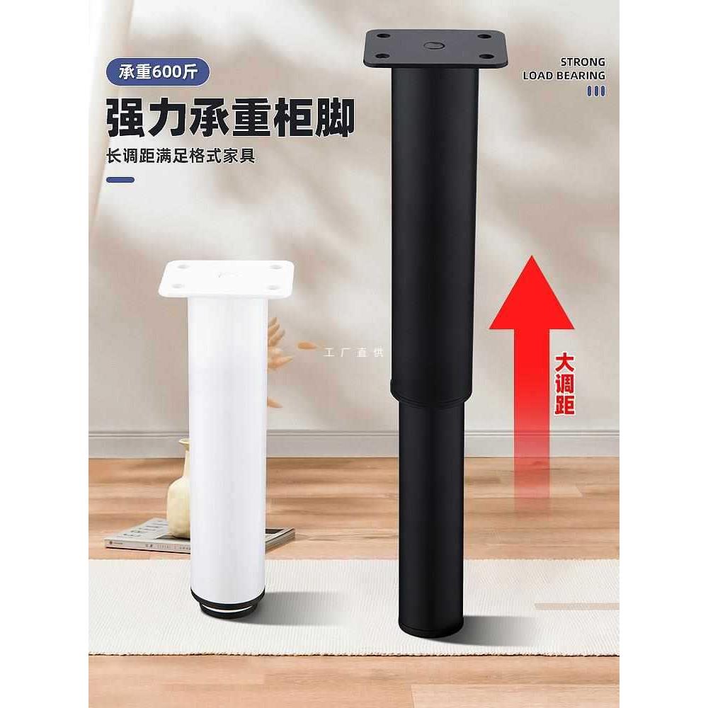 可调节伸缩桌腿腿支撑脚沙发脚电视柜柜浴室柜沙发腿升降