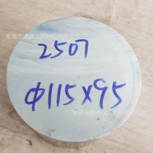 2507双相不锈钢棒 2507圆钢切割 直径120mm的2507圆棒