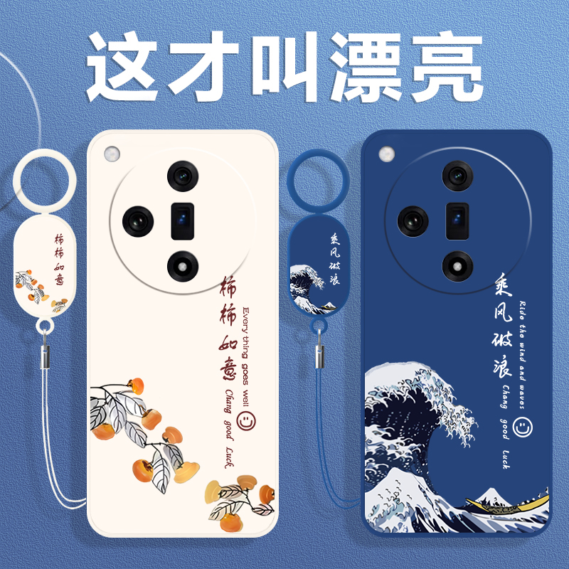 全包防摔 液态硅胶 亲肤手感 送挂环+全屏膜