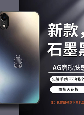适用苹果XR手机壳iPhoneXR保护套IPXR新款RX专用iPoneXR型号XA外壳CR磨砂硅胶X叉R全包防摔男女黑色创意个性