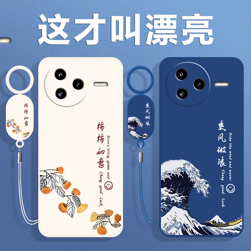 全包防摔 液态硅胶 亲肤手感 送挂环+全屏膜