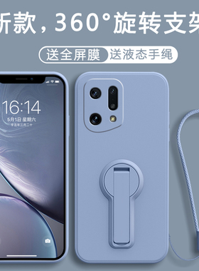适用OPPOFindX5手机壳FindX5Pro保护套OPPO新款Find液态硅胶X5Por0PP0OPX全包OPPOX防摔OPPOFind男女旋转支架