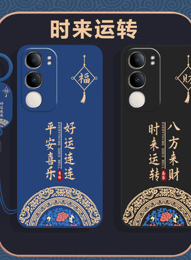 适用vivoY50手机壳Y50m5G保护套V2443A新款BA液态硅胶全包防摔vivo步步高维沃voviy丫505G版viv0男女国潮古风