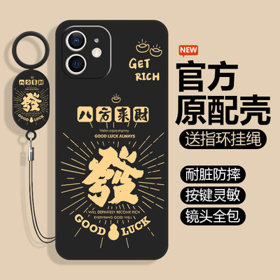 适用苹果12手机壳儿iPhone12保护套ip新款高级感ipone液态硅胶le全包防摔1外壳2022男女ihpnoe平果1磨砂软壳L