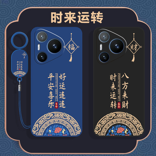 适用华为Pura80Pro手机壳Pure80Ultra保护套P80U新款 Prua液态硅胶Puro镜头全包防摔Puar外壳Pur男女国潮古风