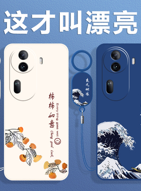 适用OPPOReno11手机壳适用OPPO新款Reno11Pro5G套OPPORone115G硅胶OPPOReon全包Reon/Rone防摔Rneo男女OPP0PP