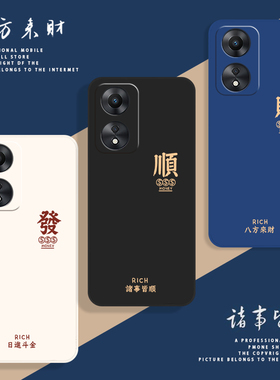 适用OPPOA58手机壳A58X5G新款OPPO套A585G硅胶OPA/OPPA全包OPP0PP0PPO防摔OPOPA外壳OPOOA男OOPOA女POOPA85X