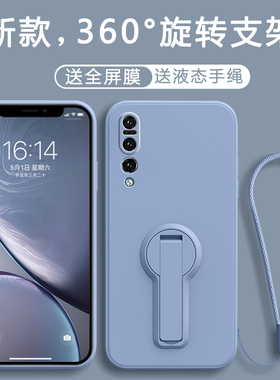 适用华为P20Pro手机壳CLT一ALOO保护套CLTAL01Por新款AL00Plus荣耀P2OPro液态硅胶P20P0r全包防摔P29男女外壳
