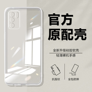 适用OPPOReno6手机壳OPPO新款Reno65G套OPPOReon高级感5G硅胶OPPORone全包OPP0PP0PPO防摔Ren06男女简约透明