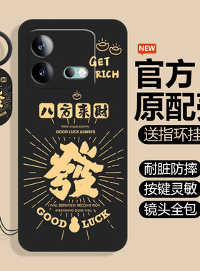 适用iQOONeo8Pro手机壳vivo爱酷Neo套iQ00新款vivoiQOONeo8液态硅胶iPOONeo全包iQNeo防摔vivoNeo8男女钢化膜