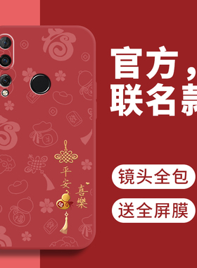 适用华为nova4手机壳nove4e液态硅胶nava防摔novo保护套nov全包n0va新款note4外壳nowa男e女N4简约navo四nave