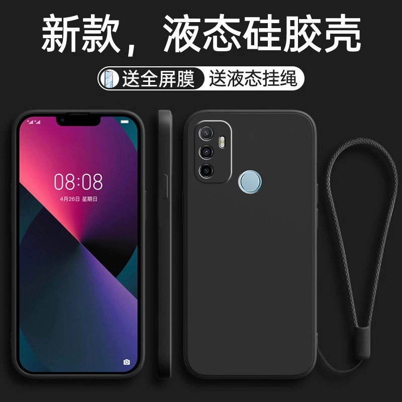 全包防摔 液态硅胶 亲肤手感 送挂环+全屏膜