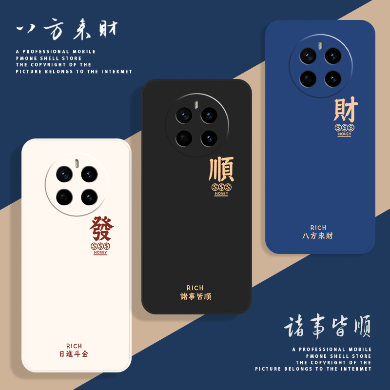 适用荣耀Magic7手机壳华为Migic7保护套新款M7MG7液态硅胶外壳魔术七魔法镜头全包防摔不顶膜男女简约创意壳 - 封面