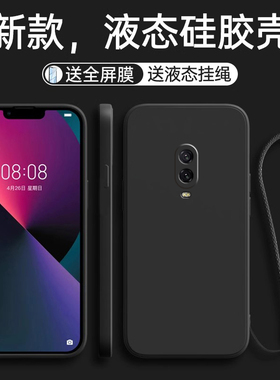 适用一加6T手机壳A6010保护1加6T套onePlus六T新款外壳液态硅胶全包防摔超薄磨砂高端高级软钢化膜男女后壳