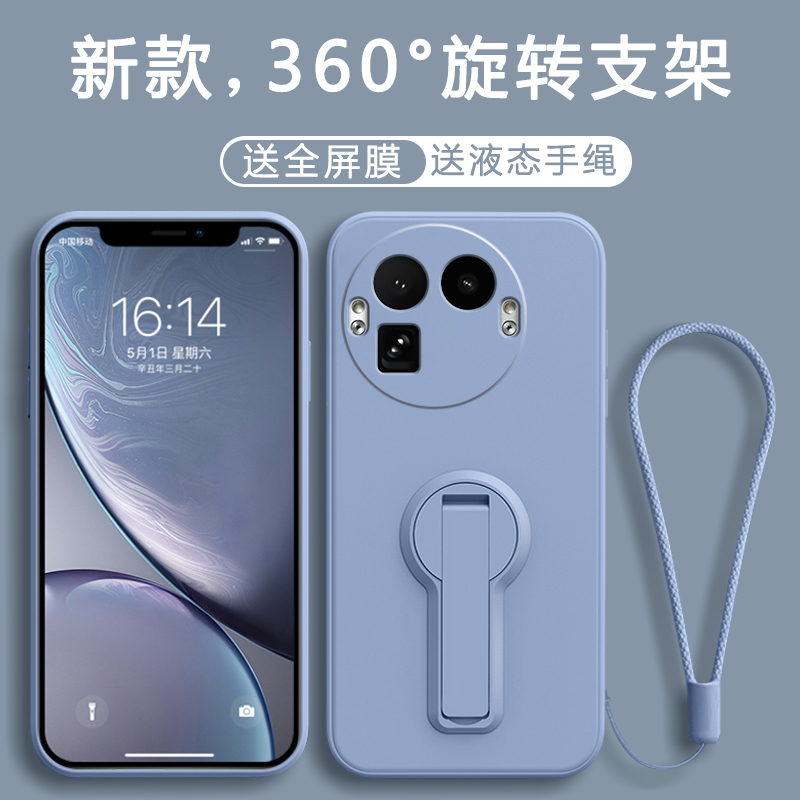 全包防摔 液态硅胶 亲肤手感