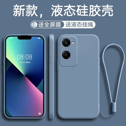 全包防摔 液态硅胶 亲肤手感 送挂环+全屏膜