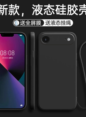 适用苹果Air手机壳iPhoneAir保护套iP17Ari新款液态硅胶镜头全包防摔iPhone专用Ar外壳iPhoneAr男女简约纯色