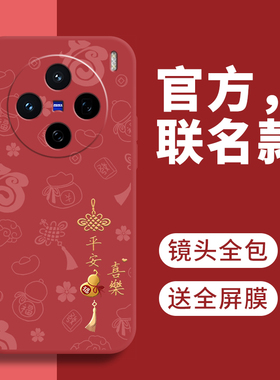 适用vivoX200Pro手机壳X200s新款X200Promini防摔voviX200s保护套X200Ultra全包FE外壳vivo叉200mini男por女