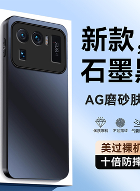 适用小米11ultra手机壳新款mi11u保护套至尊版m11utral防摔uitra超薄磨砂外壳镜头全包米十一男ultar女高级感