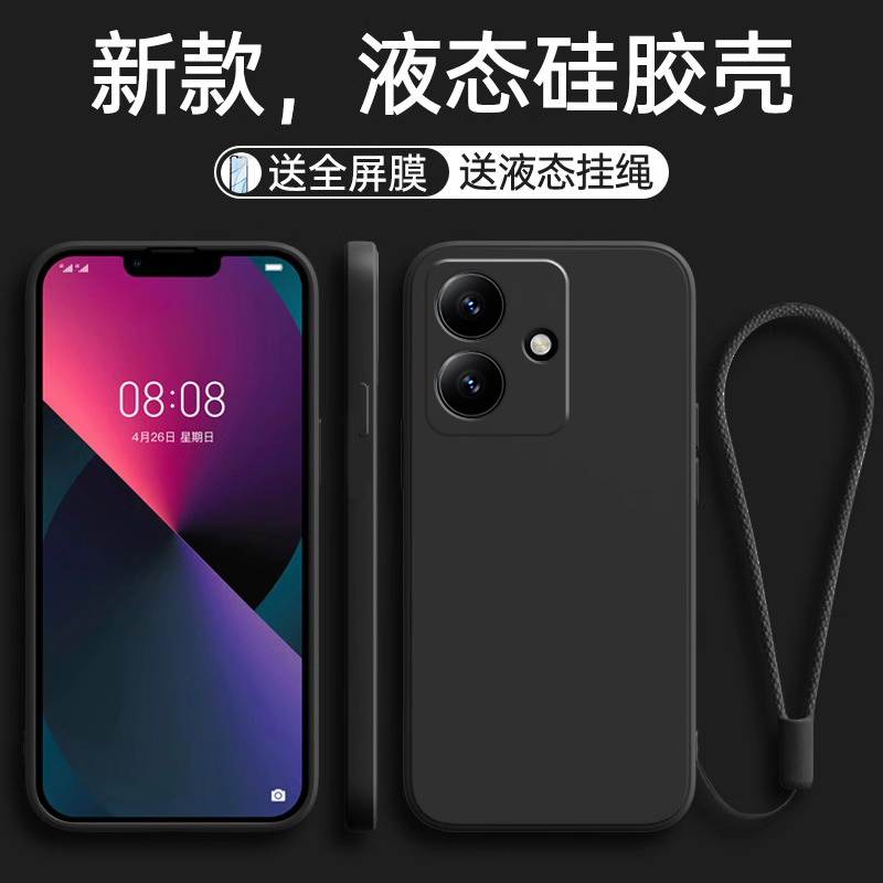 全包防摔 液态硅胶 亲肤手感 送挂环+全屏膜