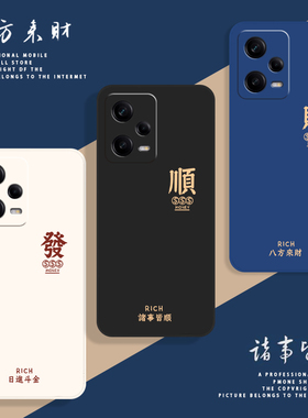 适用红米Note12Pro+手机壳RedmiNote12Pr0十保护套Por加小米Redmi新款外壳noto液态硅胶nont全包防摔n0te男女