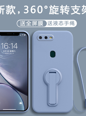 适用OPPOA7手机壳OPPO新款A7保护OPA套OPPA高级感OPOOA软硅胶OPP0PP0PPO全包PPOA/OPOA防摔OPOPA男女旋转支架
