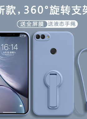 适用华为畅享8Plus手机壳FLA一AL20保护套FLAAL10畅想8Puls荣耀畅亨新款TL全包防摔FLATL八Pius男女旋转支架