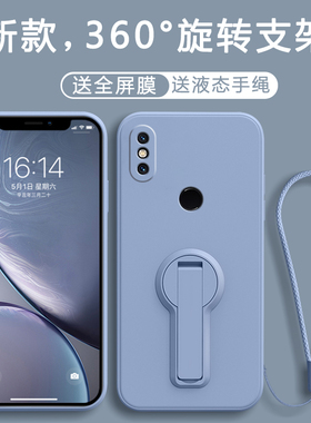 适用小米MIX2S手机壳Mⅰx2s保护套M1803D5XE新款Mi外壳MIXS液态硅胶MX全包防摔MIS高级感MlX/MXI男女旋转支架