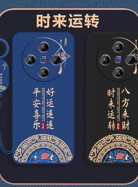 适用vivoX200s手机壳X200Ultra保护套vivo新款Uitra液态硅胶全包防摔新品高级感外壳viv0叉voviX男女国潮古风